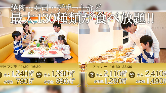 すたみな太郎 佐久店