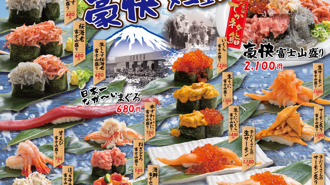 沼津魚がし鮨 沼津港店