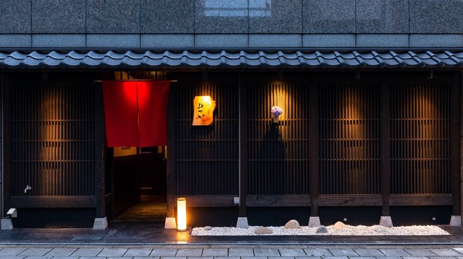 自然野菜 × 天ぷら 割烹 みつい