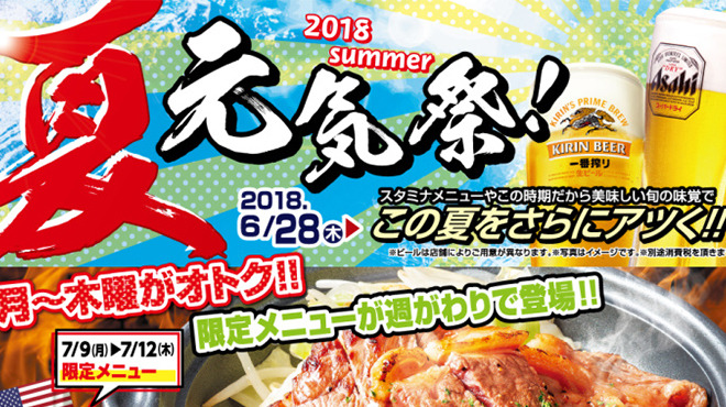 池田屋　はなの舞