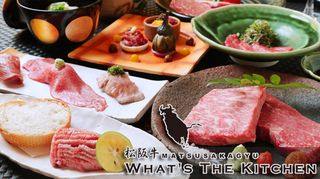 松阪牛 WHAT'S THE KITCHEN