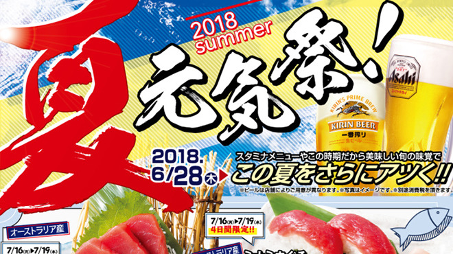 薩摩魚鮮水産 梅田北口芝田店