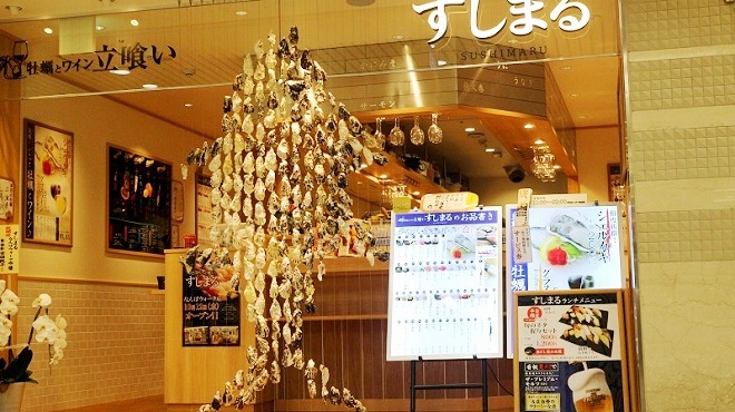 すしまる なんばウォーク店