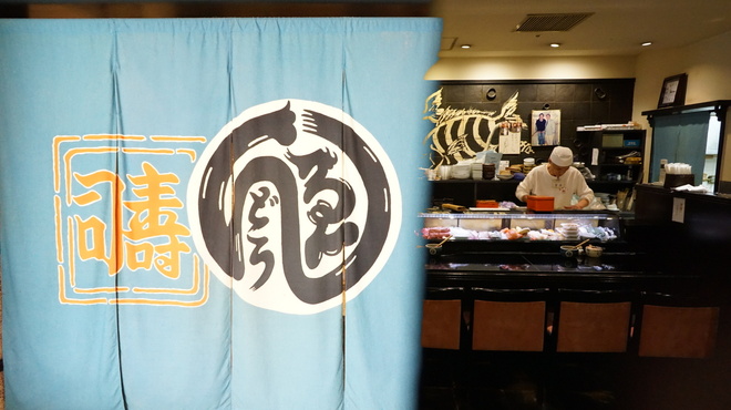 えんどう寿司 京橋店