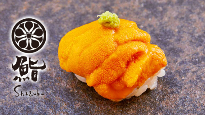鮨　Shizuku