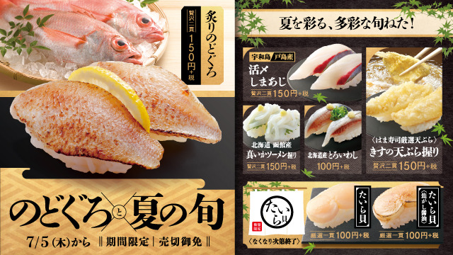 はま寿司 福山高西店