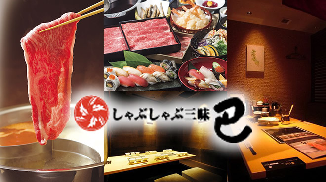 巴 ひたちなか昭和通り店