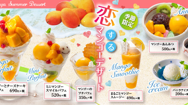 すぎのや本陣 ひたち海浜公園前店