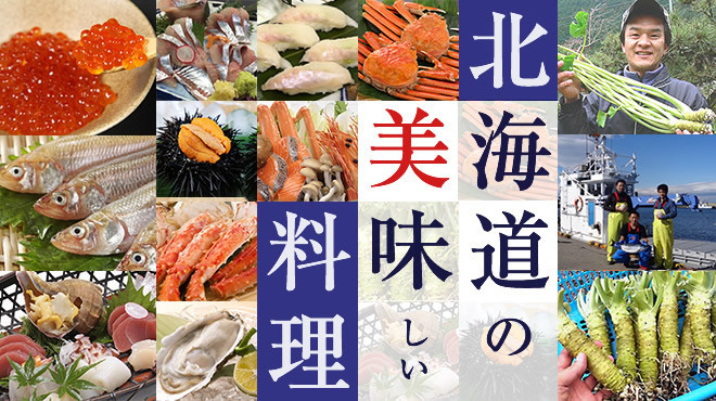 北のしまだ 本店