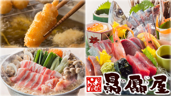 贔屓屋 枚方市駅前店