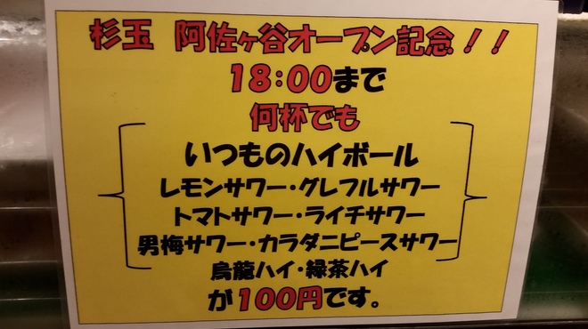 鮨 酒 肴 杉玉 神保町