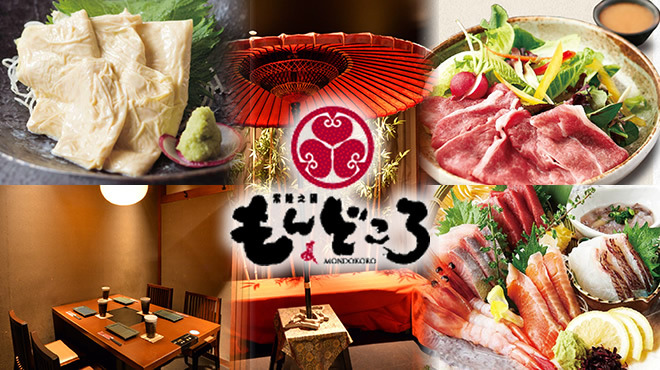 もんどころ つくばデイズタウン