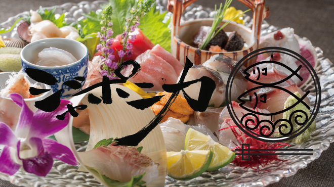 大衆酒場 ジャポニカ