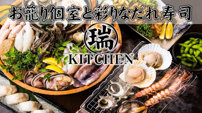 お籠り個室と彩りなだれ寿司 瑞Kitchen 名駅店