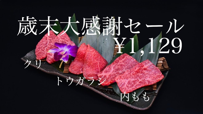 新宿 焼肉ブルズ