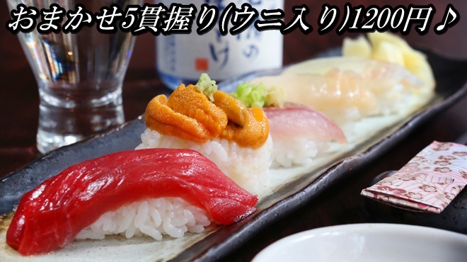 寿し処「彩華」