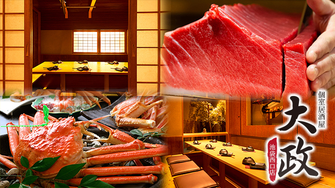 寿司＆蟹食べ放題 個室居酒屋 大政 池袋西口店