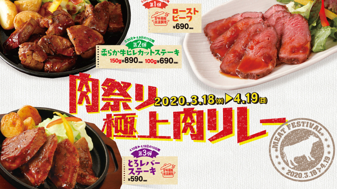 すし居酒屋 両国 花の舞 桶川西口店