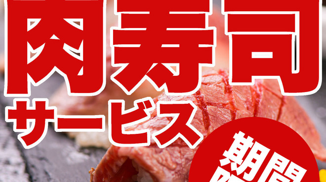 肉炙り寿司と肉割烹 個室居酒屋 椿や 八重洲日本橋店