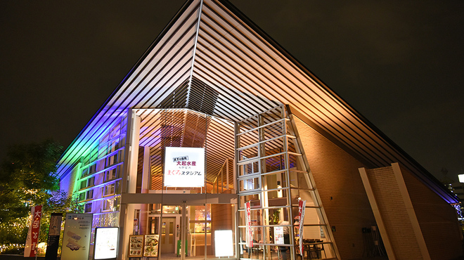 天下の台所 大起水産 八軒家浜 まぐろスタジアム