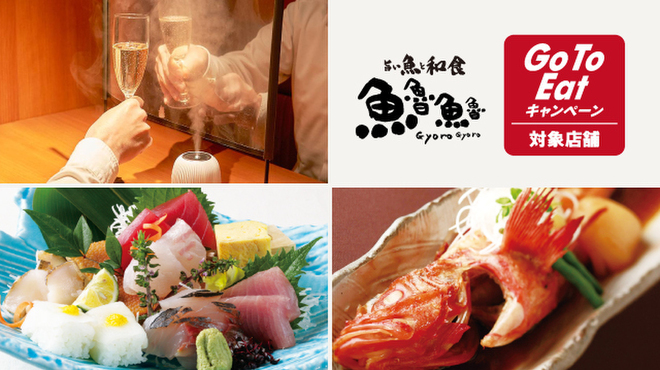 魚魯魚魯 東陽町店