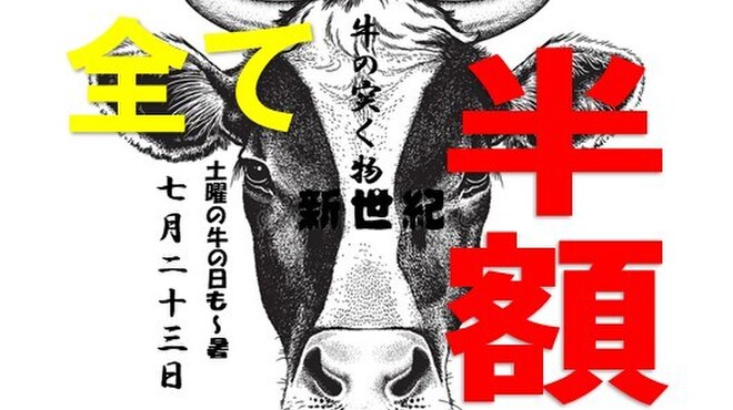 恵比寿焼肉寿司 別邸