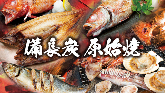 土風炉 池袋東口店