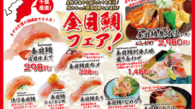 板前寿司 アクアシティお台場店