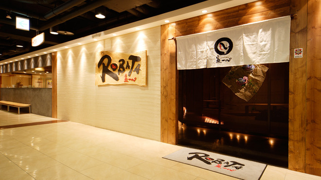 ROBATA 魚一心 ラフィラ店