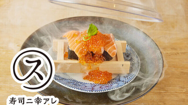 寿司ニ幸アレ 水戸OPA店