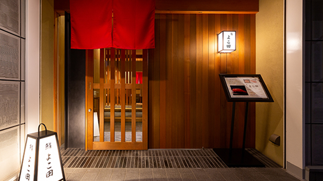 博多 鮨 よこ田