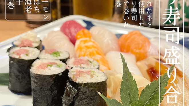 寿司と天ぷらとわたくし 藤が丘店