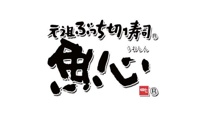 元祖ぶっち切り寿司 魚心 福島総本店