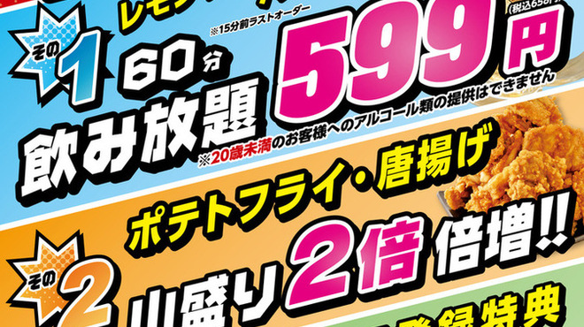 はなの舞 JR茨木駅前店