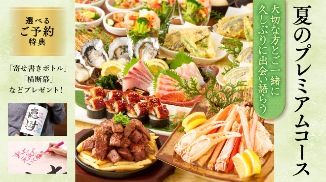 和食旬菜 海鮮料理 はなの屋 葛西駅前店