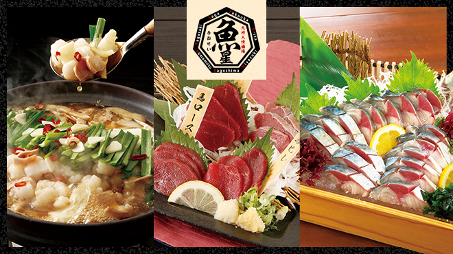 九州人情酒場 魚星 北千住東口店