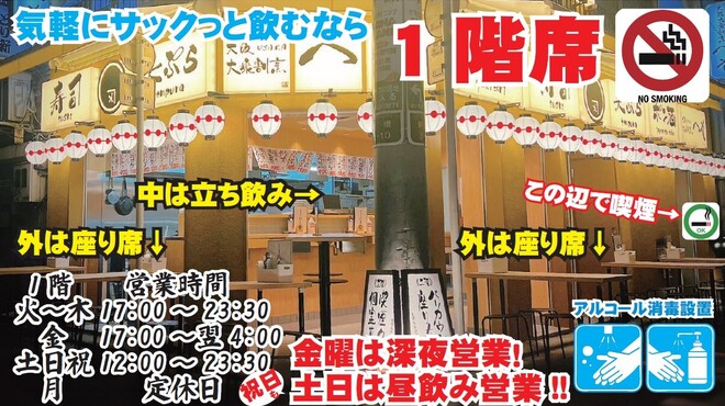 大阪大衆割烹へそ