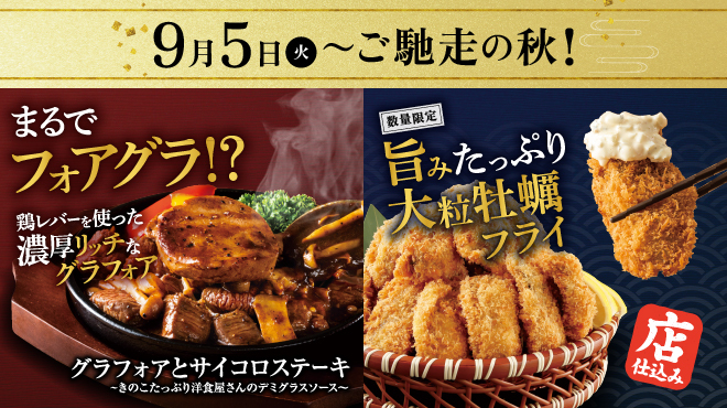 龍馬 はなの舞 西新宿店