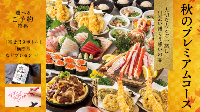 はなの舞 池袋西口公園前店