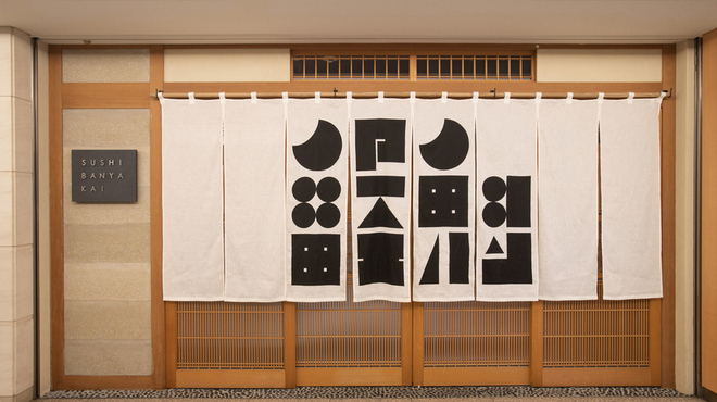 SUSHI BANYA KAI 品川店