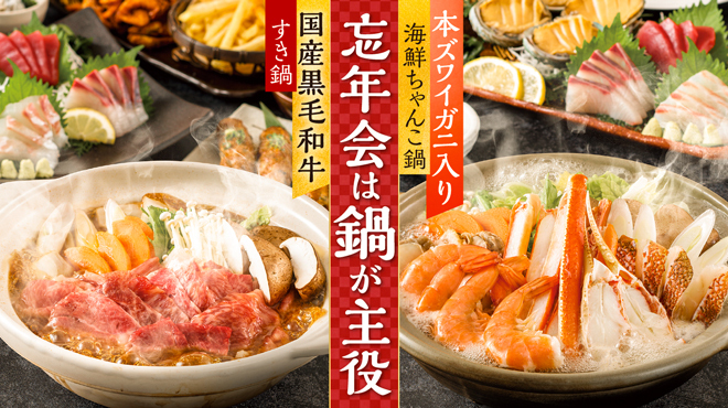 さかな酒場 魚星 中野北口店