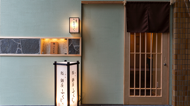 熊本 鮨 銀座ふくじゅ