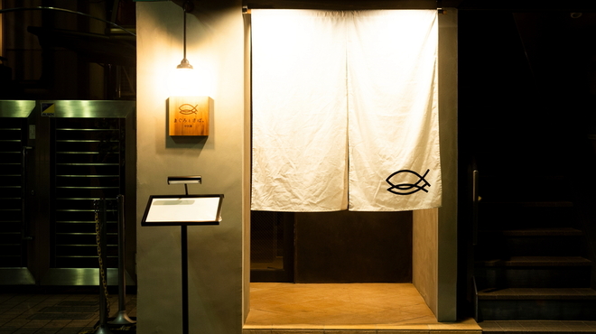 まぐろとさば。 中目黒