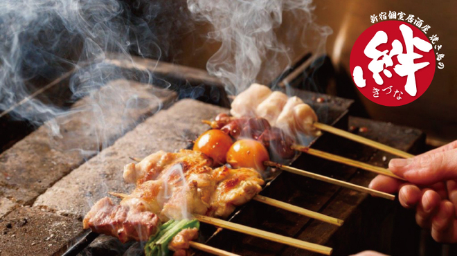 肉寿司 焼き鳥 食べ放題 個室居酒屋 絆 新宿店