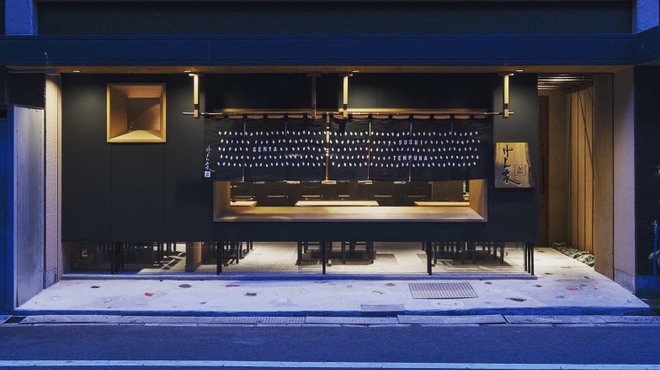 鮨げん家 十三店