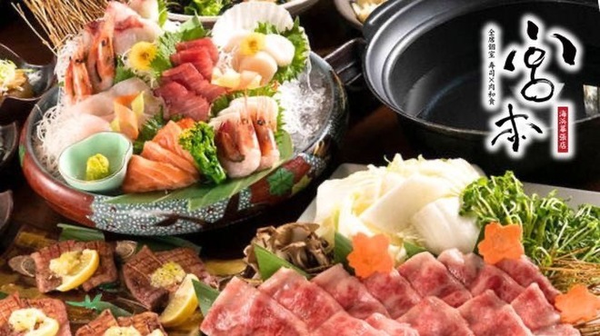 全席個室 寿司×肉和食 宮本 海浜幕張店