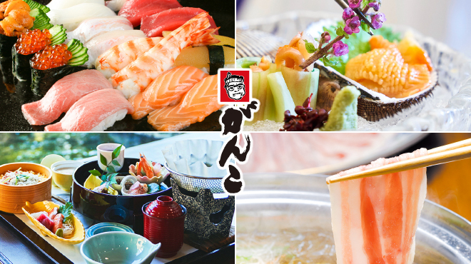 がんこ和食 千里中央店