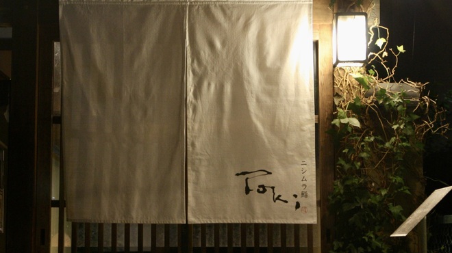 ニシムラ鮨 Toki