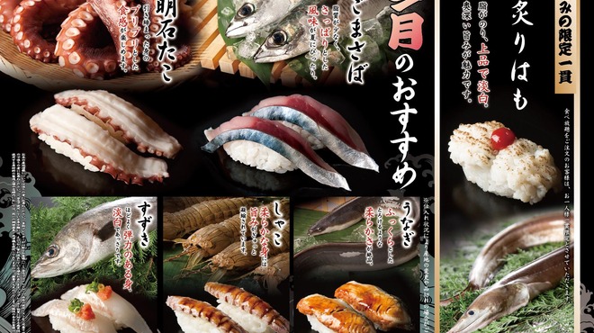 雛鮨 ヤマダ電機LABI1日本総本店 池袋