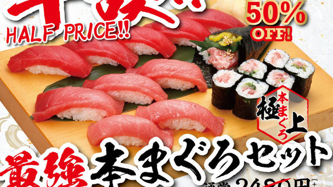 板前寿司 上野店